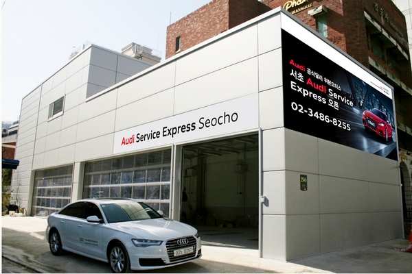 아우디 서비스 익스프레스 서초 센터. 아우디 코리아 제공