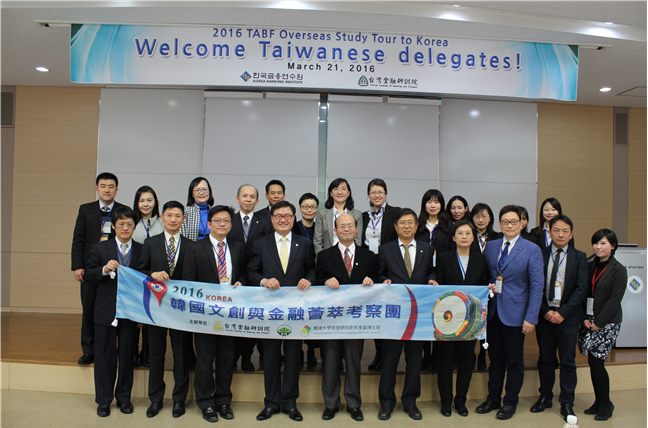 △금융연수원 행사 사진/사진제공=금융연수원