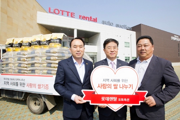 (왼쪽부터)안성시 산업경제국 김병준 국장, 롯데렌탈 표현명 대표이사 사장, 롯데렌탈 노동조합 류경오 노조위원장이 사회복지단체를 위한 사랑이 쌀 나눔행사를 가졌다. 롯데렌터카 제공