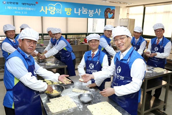 △희망나눔 봉사센터에서 신한은행 임원들./사진제공=신한은행