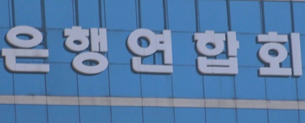 금융당국 다시 관피아 낙하산 극성