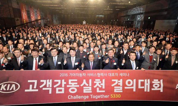 행사 장면. 기아차 제공