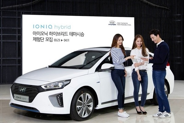 현대차가 ‘아이오닉 하이브리드 체험단’을 모집한다. 현대차 제공