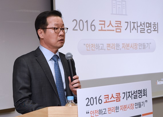 코스콤 신평호 전무가 23일 '안전하고 편리한 자본시장 만들기'를 주제로 개최된 기자설명회에서 인사말을 하고 있다.(제공=코스콤)
