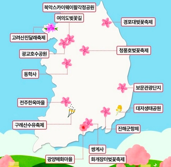 스마트폰 내비‘맵피’봄철검색어1위…‘군항제’