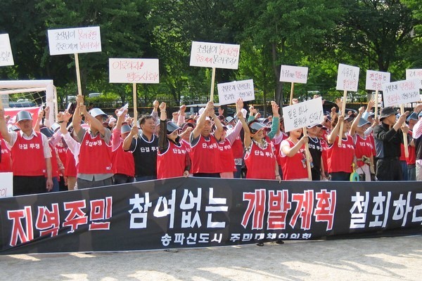 지난 15년 간 새롭게 조성된 국내 시가지 면적이 여의도 면적의 11배에 달하는 것으로 파악됐다. 사진은 2000년대 중반 송파신도시(현 위례신도시) 개발계획에 반대하는 현지 주민들이 당시 과천 정부청사에서 반대 집회를 펼치고 있다.