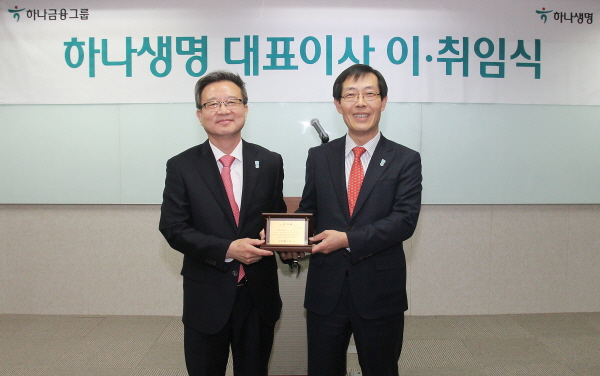 △권오훈 하나생명 신임 대표(왼쪽)와 김인환 전임 대표의 이 · 취임식에서 김 전임 대표에게 감사패를 전달했다./사진제공=하나생명