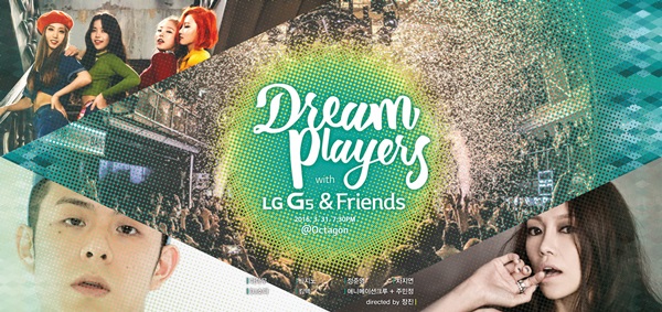 LG ‘G5’, 대규모 체험·문화행사 진행