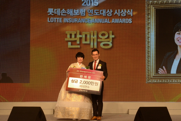 롯데손보, 2015 연도대상 시상식 거행