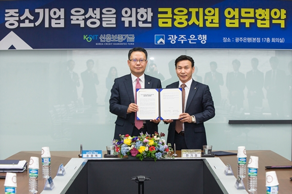 △광주은행 영업전략본부 송종욱 부행장, 신용보증기금 호남영업본부 한기정 본부장