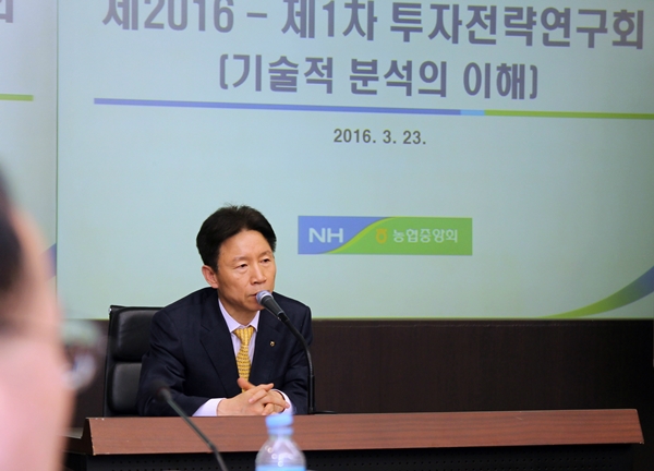 △투자전략연구회에서 농협상호금융 허식 대표이사