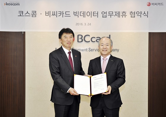 △채종진 BC카드 부사장(왼쪽)과 정연대 코스콤 사장이 업무협약 체결 후 기념사진을 찍고 있다./사진제공=BC카드