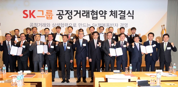 SK그룹은 25일 951개 협력업체와 공정거래협약 체결식을 열었다./제공=SK