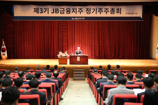 △제3기 주주총회 현장/사진제공=JB금융지주
