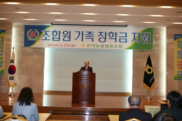 △관악농협 장학식