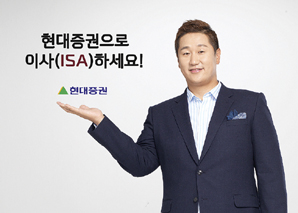 현대증권으로 이사(ISA) 하세요
