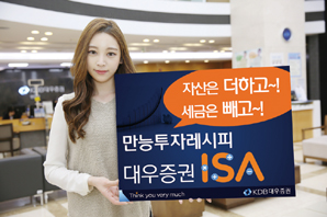 KDB대우증권, 만능투자레시피 대우증권 ISA
