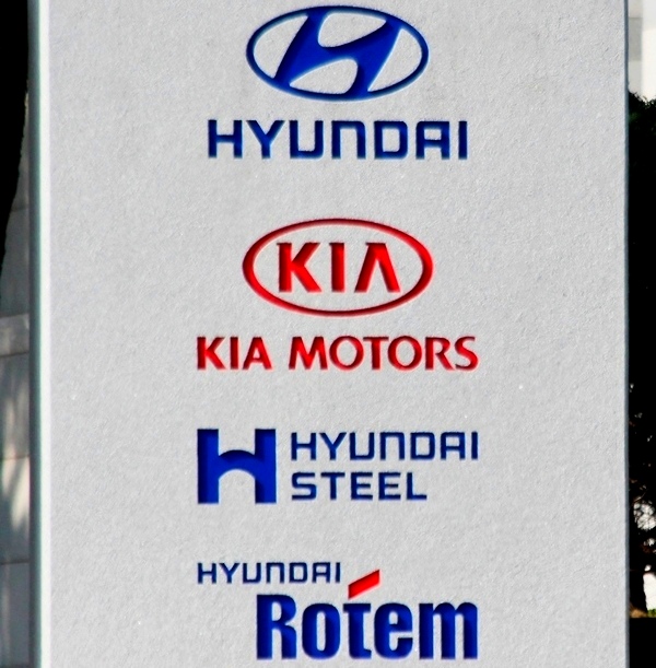 현대로템이 경기도 의왕연구소로 이전하고, 의왕 시대를 열었다. 사진은 서울 양재동 현대자동차그룹 사옥에 입주한 계열사들. 정수남 기자