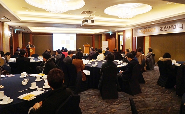 △KB골든라이프 조찬세미나 사진/사진제공=KB국민은행