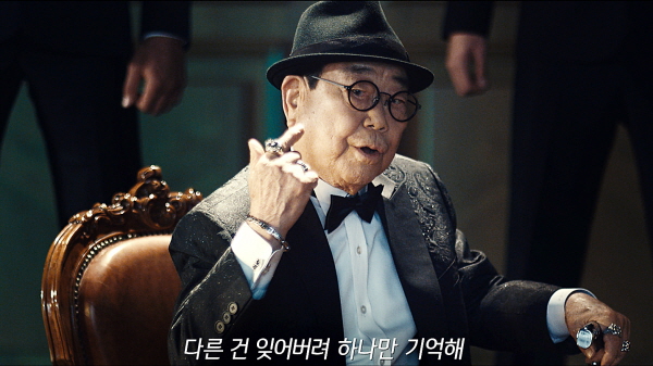 IBK기업은행 광고서 래퍼 변신한 송해 '눈길'