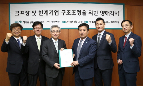 하나금융투자, 법무법인 대륙아주와 MOU 체결