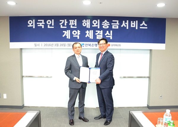 △전북은행 임용택 행장(왼쪽), 브이피(주) 차영균 대표이사