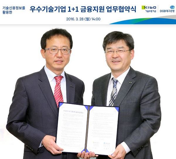 △이준걸 DGB대구은행 본부장(좌측)과 박기표 기술보증기금 이사는 28일 기술신용정보를 활용한 우수기술기업 1+1 금융지원 업무협약을 체결했다./사진제공=DGB대구은행