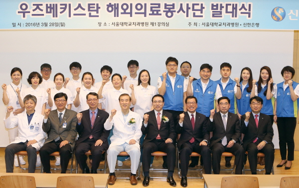 신한은행, 우즈벡에서 치과치료 의료봉사