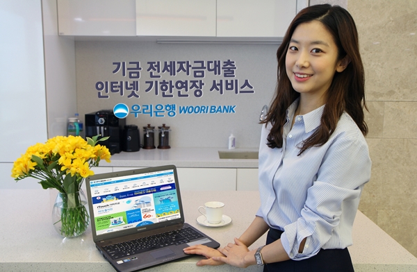 △주택도시기금 전세자금대출 인터넷 기한연장 서비스 시행/사진제공=우리은행