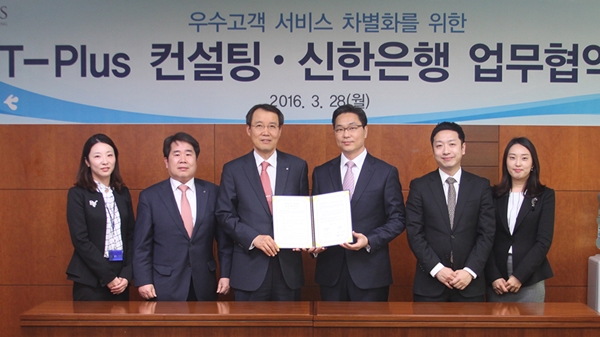 △T-plus사와 업무협약 체결식/사진제공=신한은행