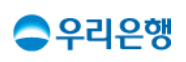 △우리은행 로고