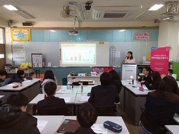 △풍성중 행복채움금융교실/사진제공=NH농협은행