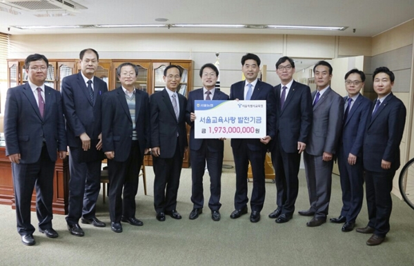 △서울교육사랑 발전기금 전달식/사진제공=NH농협은행