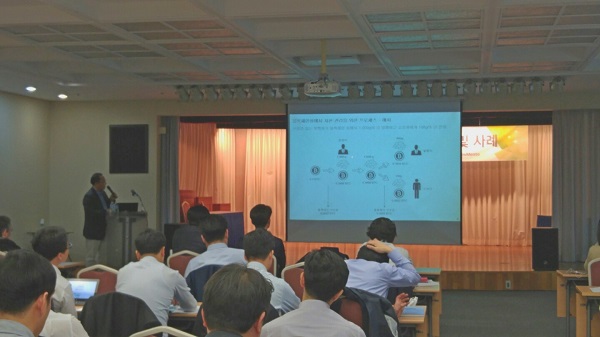 △이관호 스케일체인 부사장이 ‘블록체인 플랫폼 동향’에 대해 강연하고 있다.