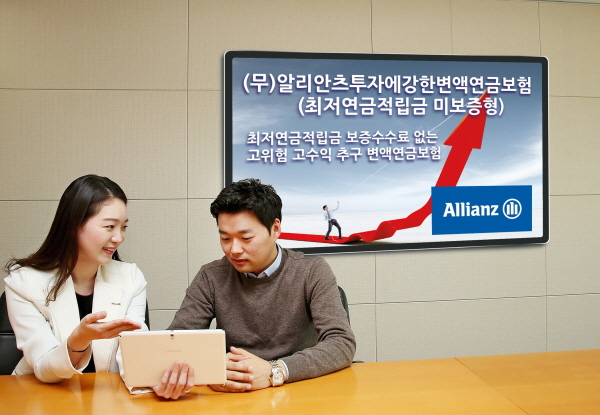 알리안츠생명, ‘고위험 고수익’ 변액보험 출시