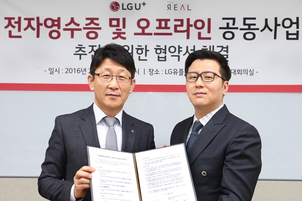 LG유플러스 ‘페이나우 터치’전자영수증 도입