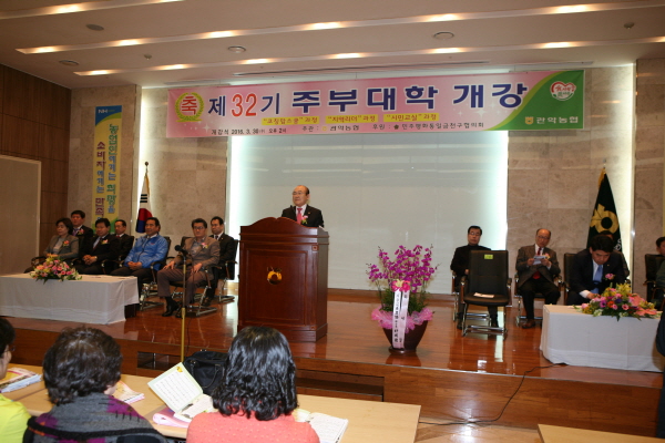 서울 관악농협 제32기 주부대학 개강