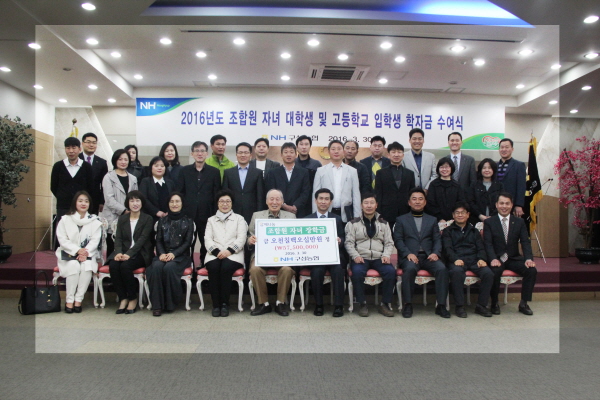 구성농협, 조합원 자녀에 장학금 전달