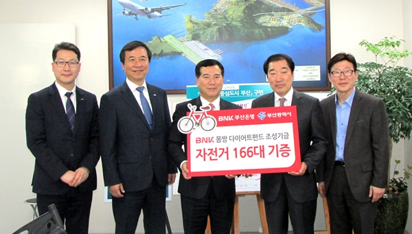 △부산시 교통국 자전거 전달식/사진제공=BNK부산은행