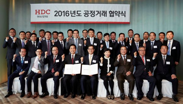 현대산업개발과 협력회사가 상생협의체를 발족했다./제공=현대산업개발