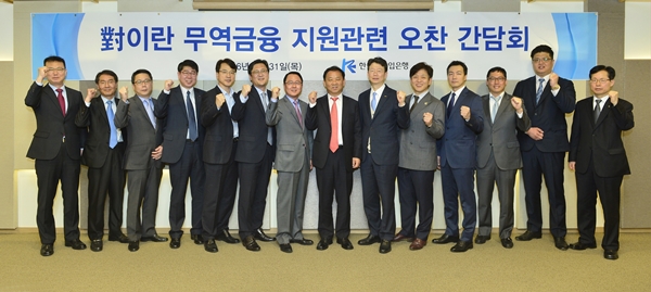 △수출입은행 오찬 간담회 사진/사진제공=수출입은행