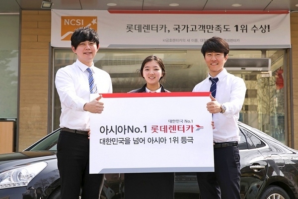 롯데렌터카 제공