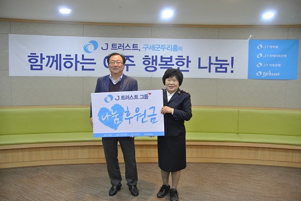 △윤병묵 JT친애저축은행 대표(왼쪽)가 추남숙 구세군두리홈 원장에게 후원금을 전달하고 있다./사진제공=JT친애저축은행