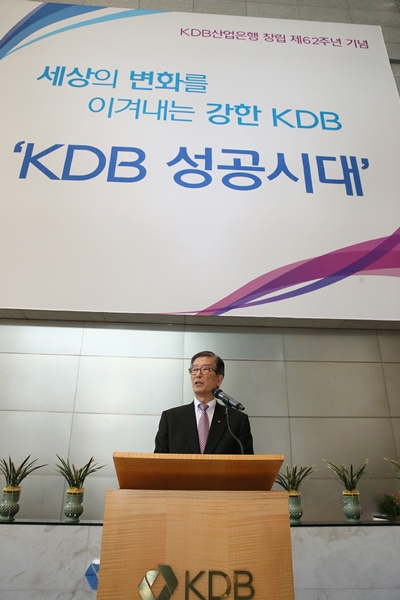 △창립 기념식에서 산업은행 이동걸 회장/사진제공=KDB산업은행