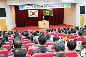 서울농협, 상호금융 사업추진 방향교육 실시