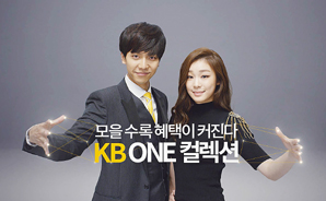 KB금융, 주거래 고객 우대 서비스 강화