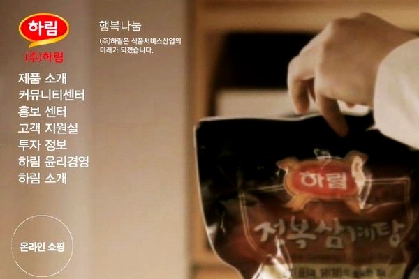 하림, 대기업집단 진입…재계 38위 ‘껑충’