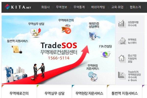 무협·중기청, 수출 중기에 외국어 통번역 서비스