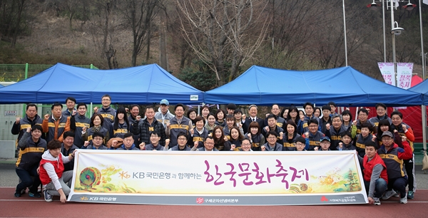 △외국인근로자 한국문화축제/사진제공=KB국민은행