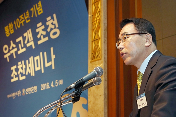 △신한은행 통합 10주년 기념 조찬 세미나에서 인사말하는 조용병 행장/사진제공=신한은행